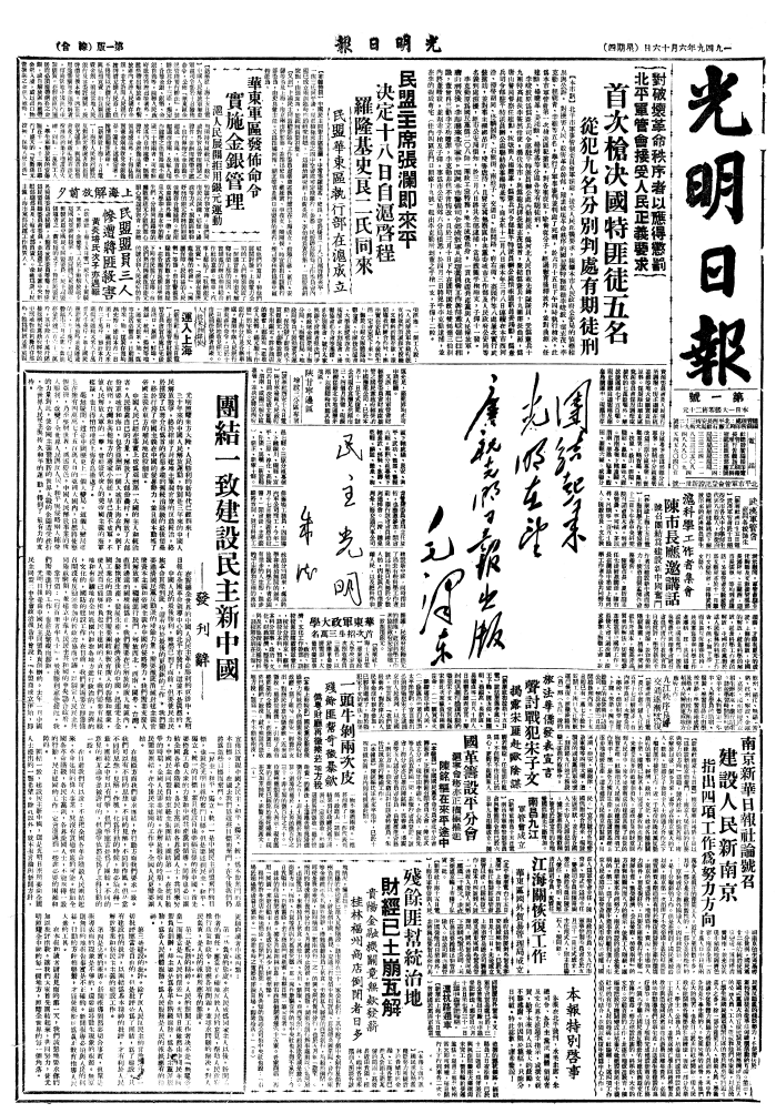 73年，知識分子的光明情緣