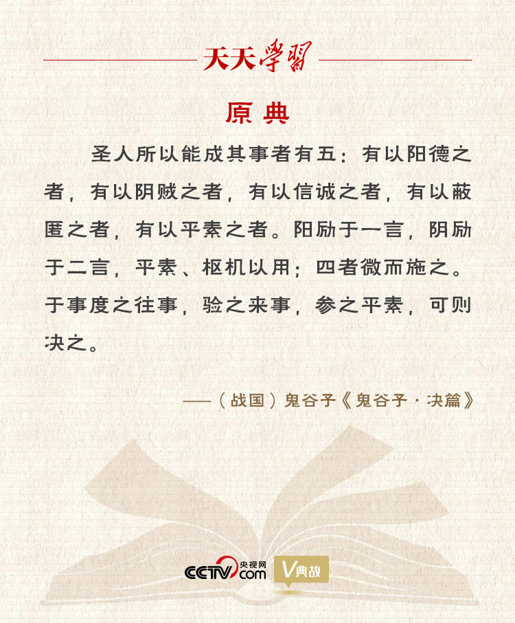 習(xí)近平縱論中美關(guān)系｜度之往事，驗之來事，參之平素，可則決之