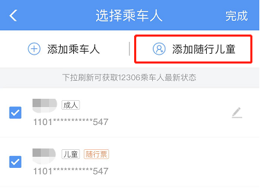 暑期到來，這份兒童出行指南請查收