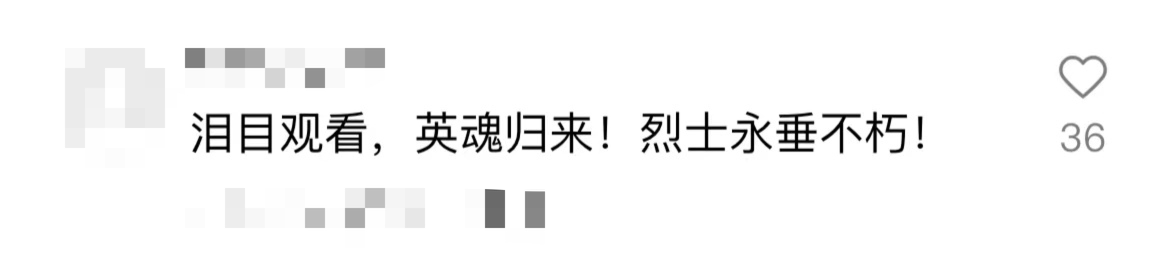 破防了！“中華大地由我們守護(hù)，請(qǐng)先輩們放心”