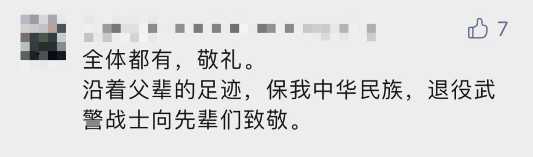 破防了！“中華大地由我們守護(hù)，請(qǐng)先輩們放心”