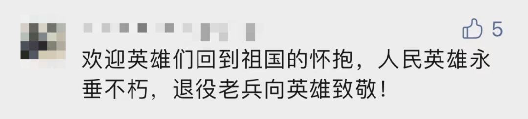 破防了！“中華大地由我們守護(hù)，請(qǐng)先輩們放心”