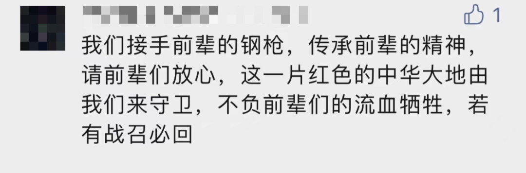 破防了！“中華大地由我們守護(hù)，請(qǐng)先輩們放心”