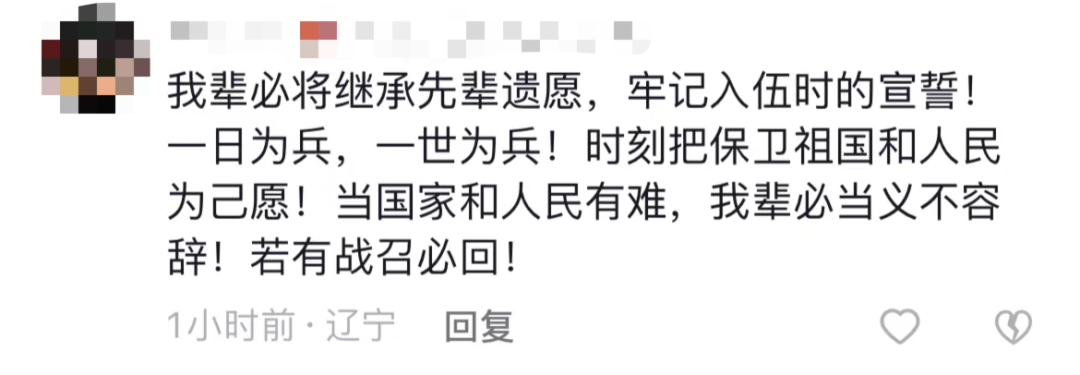 破防了！“中華大地由我們守護(hù)，請(qǐng)先輩們放心”