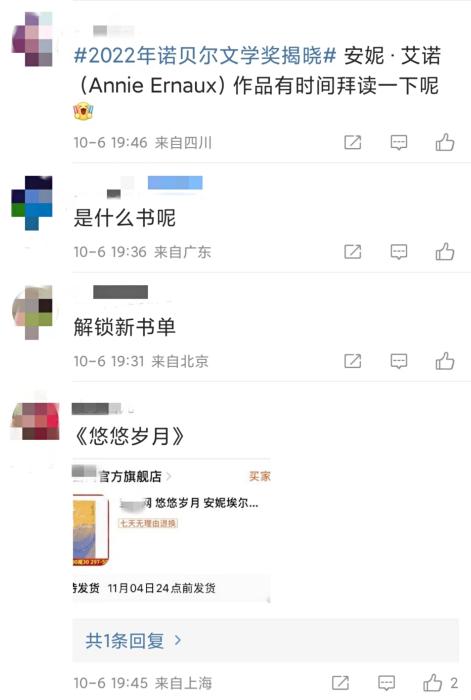 安妮·埃爾諾獲諾貝爾文學(xué)獎，對中國文壇有何啟發(fā)？