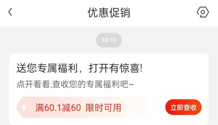 0元薅羊毛，年輕人省錢的快樂中是否有套路？