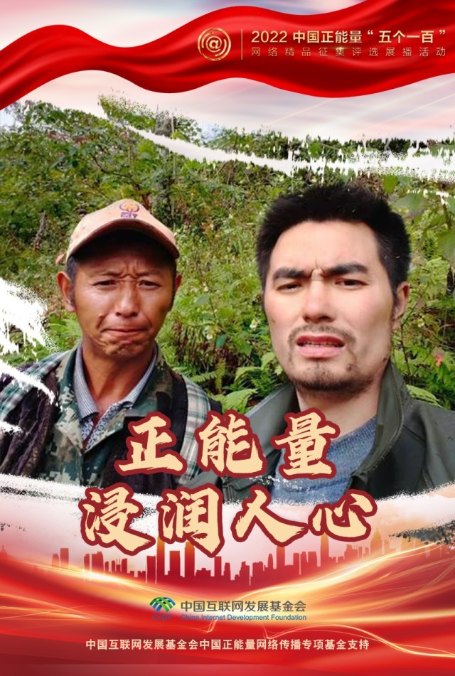 【海報】“五個一百”：凝聚網(wǎng)絡(luò)正能量，展現(xiàn)奮進的中國