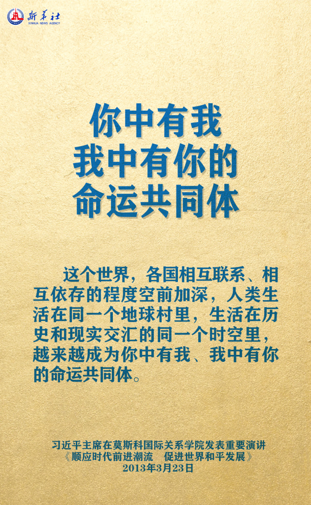 元首外交 | 在這里，感受構(gòu)建人類命運(yùn)共同體的思想偉力