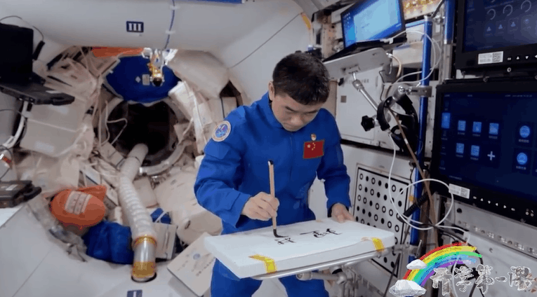 宇宙級(jí)浪漫！這是中國人獨(dú)有的巧思！