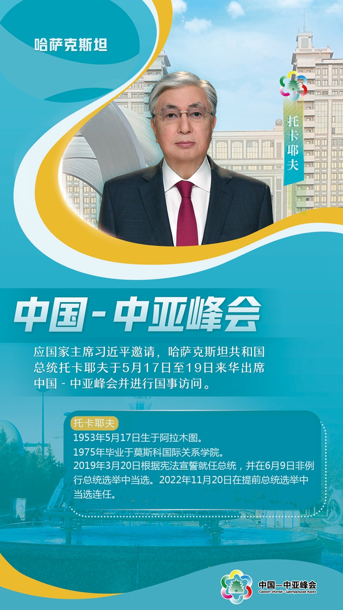 中國(guó)-中亞峰會(huì)丨這五國(guó)元首，已抵達(dá)西安與會(huì)