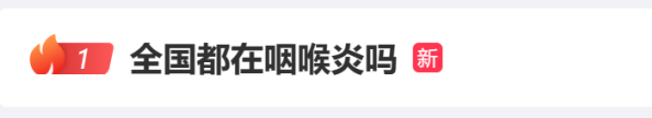 屢登熱搜！“二陽”是否增多？再感染風(fēng)險多大？最新研判