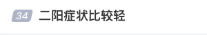 屢登熱搜！“二陽”是否增多？再感染風(fēng)險多大？最新研判