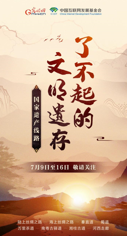 【何以中國】了不起的文明遺存丨穿山越嶺，南粵古驛道有多少傳奇