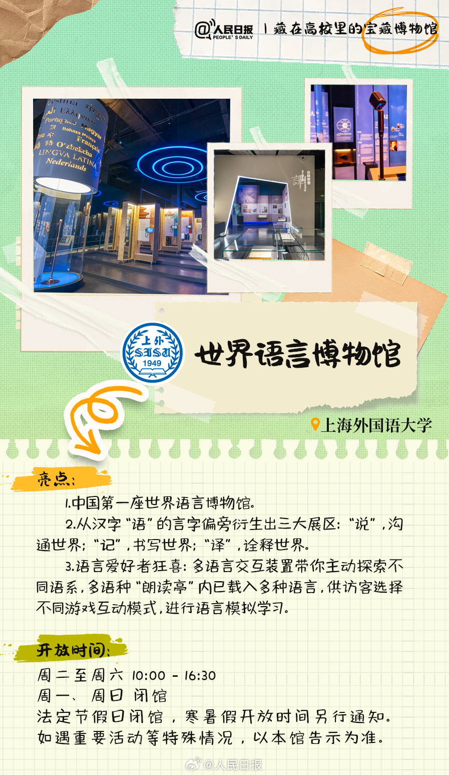 羨慕！打卡藏在高校里的寶藏博物館