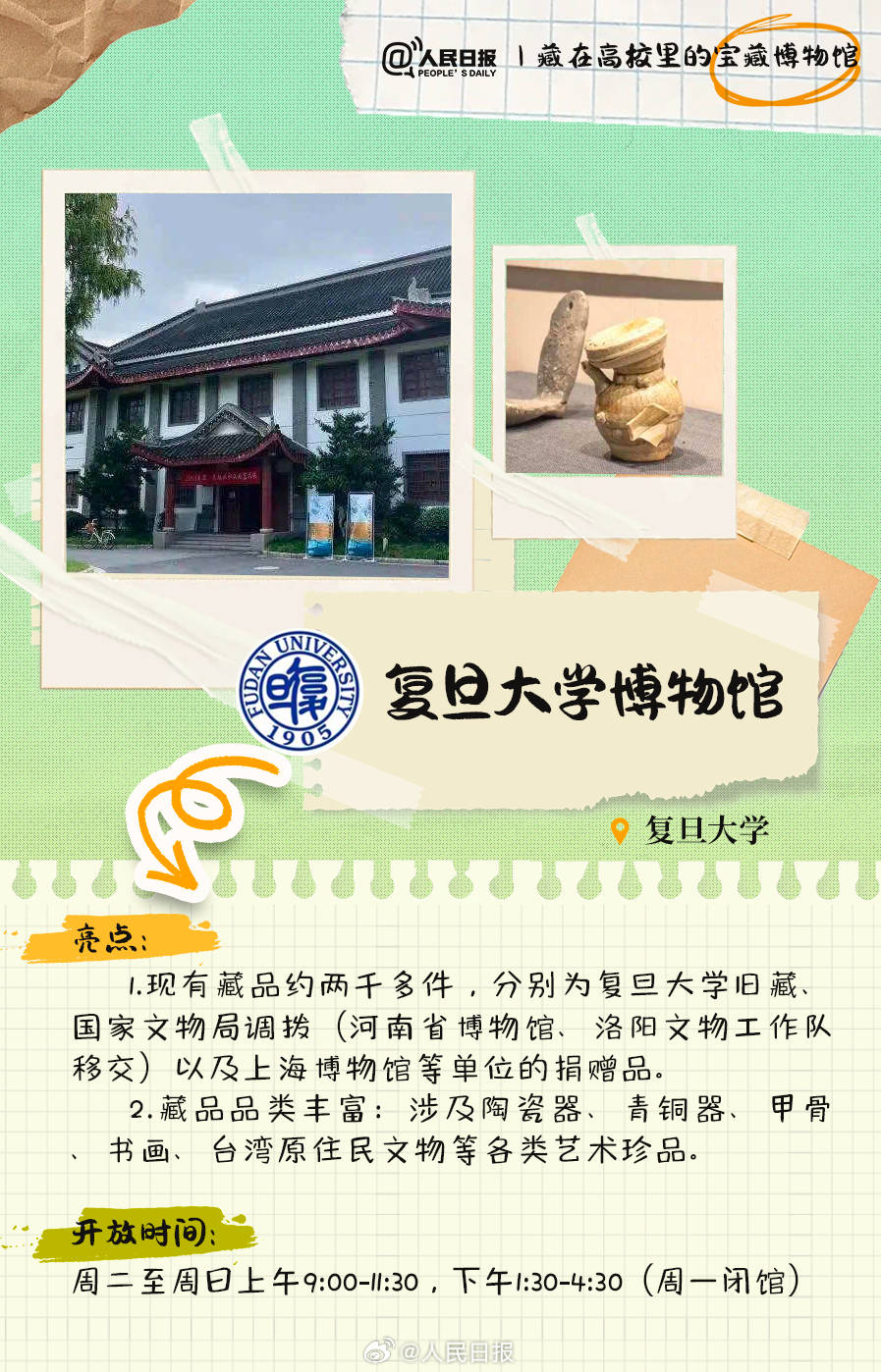 羨慕！打卡藏在高校里的寶藏博物館
