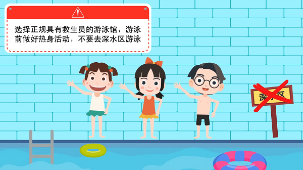 【防汛救災在行動】動畫｜@廣大家長們，這些防溺水安全知識和孩子一起學習