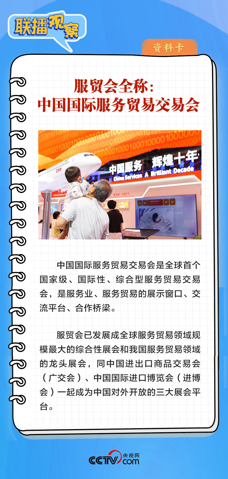 聯(lián)播觀(guān)察｜再釋擴(kuò)大高水平開(kāi)放信號(hào) 習(xí)近平宣布這些重要舉措