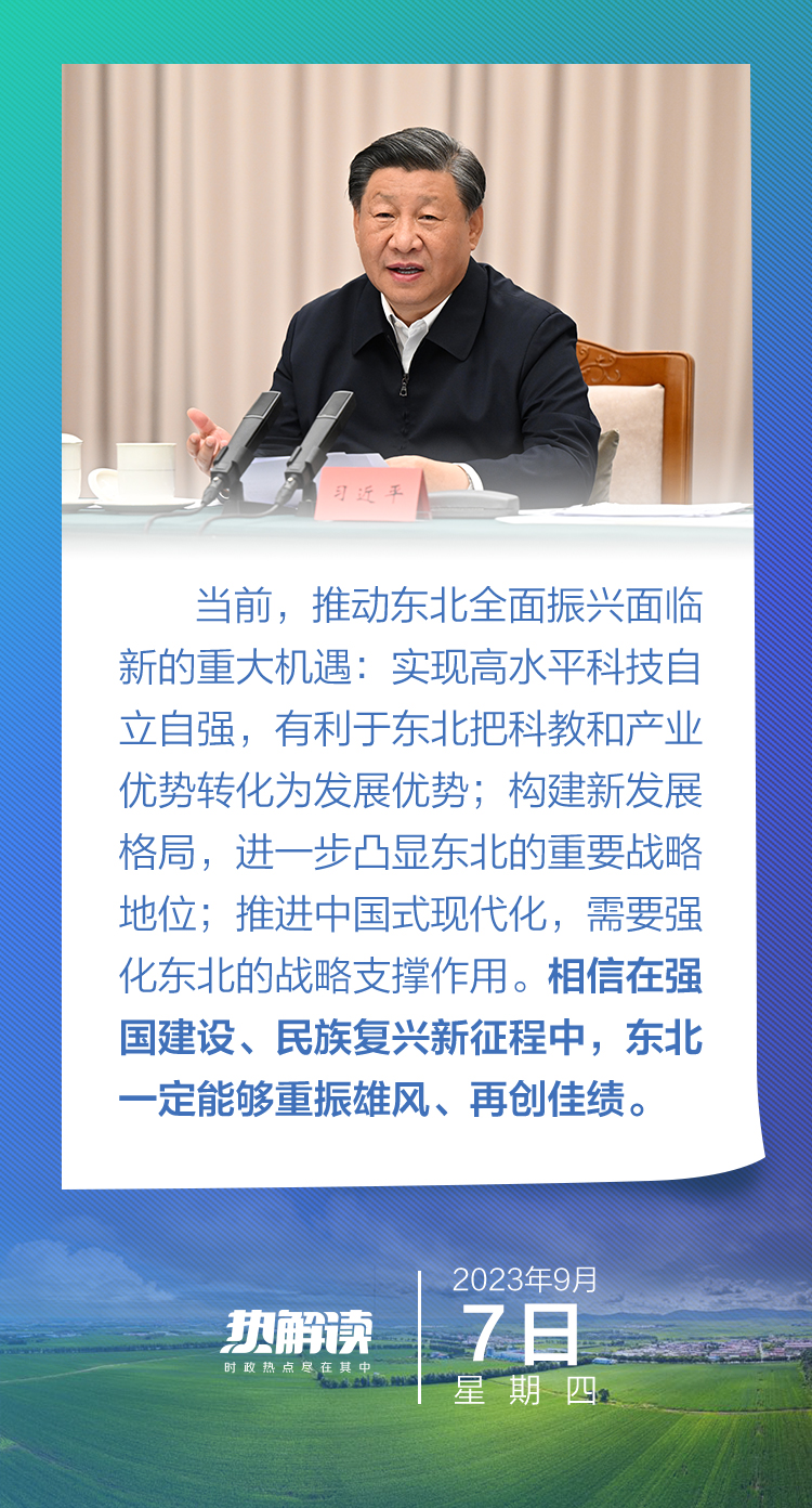 熱解讀丨重要座談會(huì)上，總書記這句話意味深長