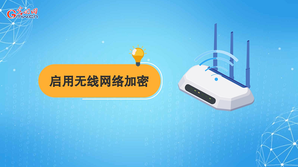 動畫｜有些免費Wi-Fi蹭不得，這樣連網才安全