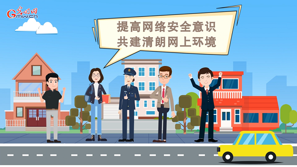 動畫｜有些免費Wi-Fi蹭不得，這樣連網才安全