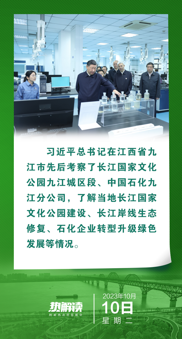 熱解讀 | 總書(shū)記江西考察這些細(xì)節(jié)，折射出共同主題
