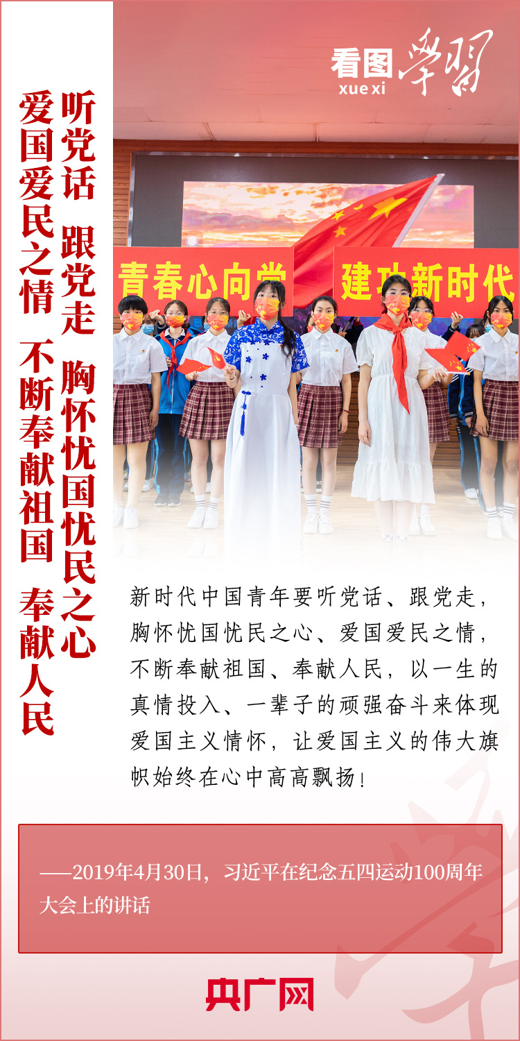 看圖學習丨樹立正確的世界觀、人生觀、價值觀，走好人生道路