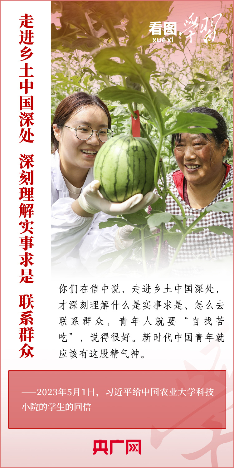 看圖學習丨樹立正確的世界觀、人生觀、價值觀，走好人生道路