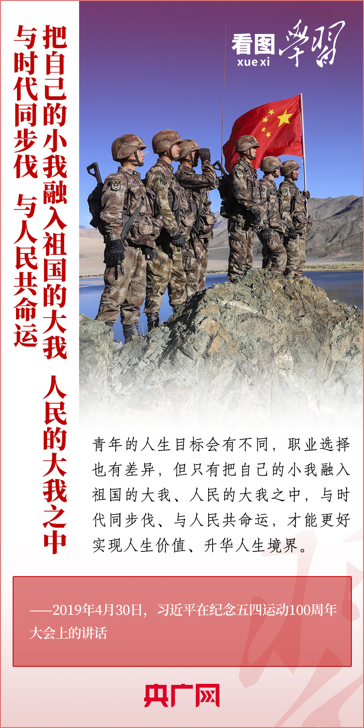 看圖學習丨樹立正確的世界觀、人生觀、價值觀，走好人生道路