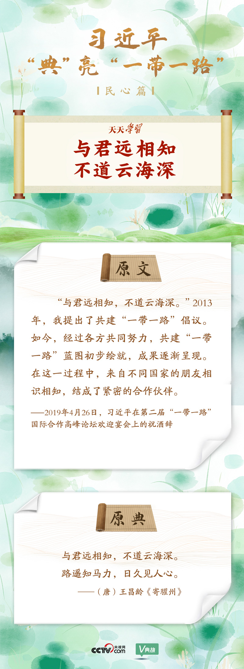 大道共通｜與君遠(yuǎn)相知，不道云海深