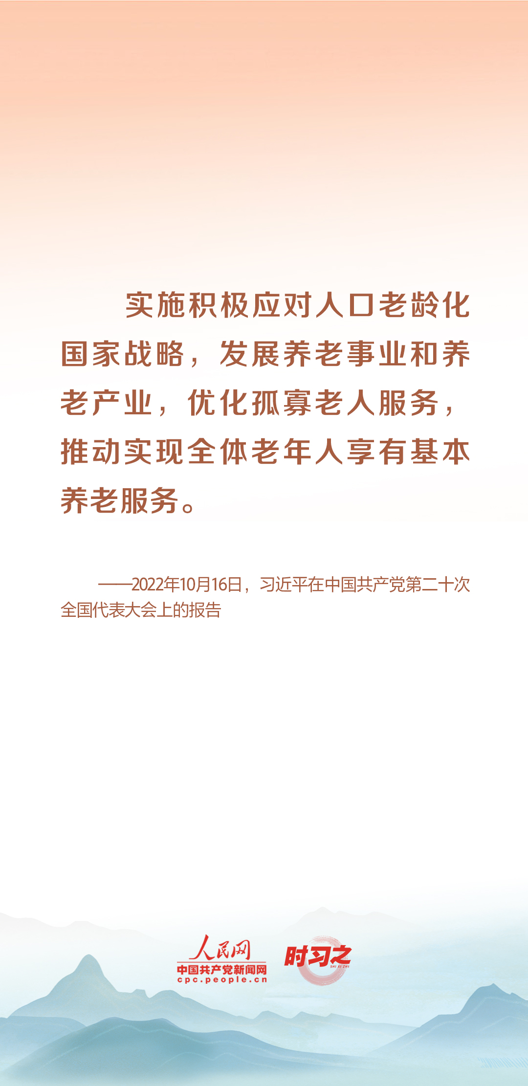 時習之丨尊老、敬老、愛老、助老 習近平心系老齡事業(yè)