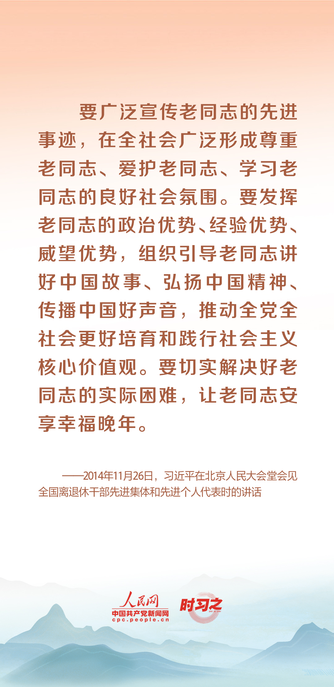 時習之丨尊老、敬老、愛老、助老 習近平心系老齡事業(yè)