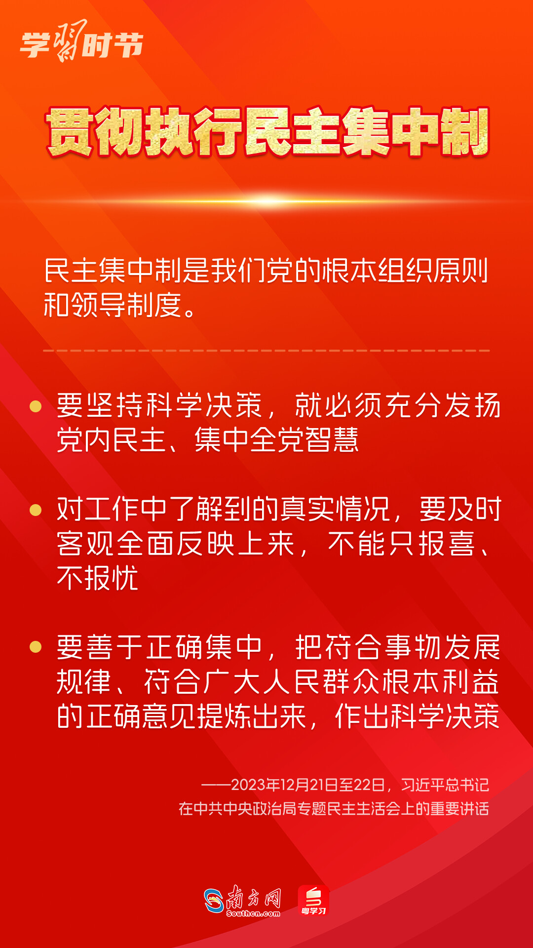 學(xué)習(xí)時節(jié)｜如何鞏固拓展主題教育成果？總書記提出這些要求