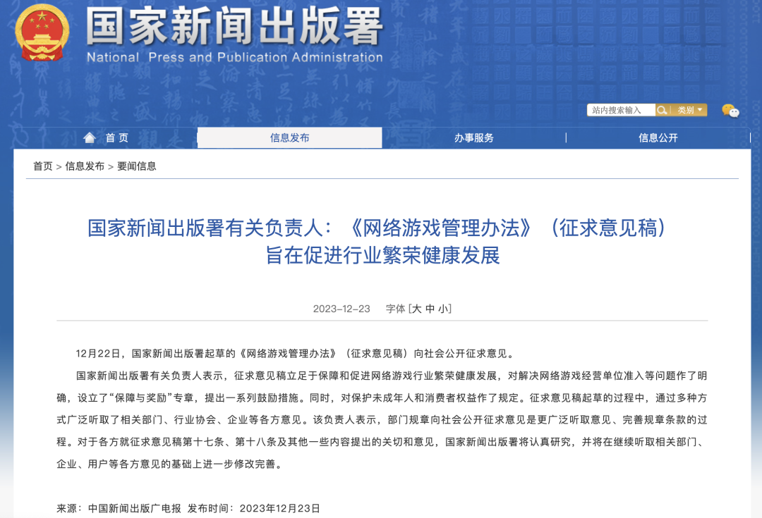 胡錫進：游戲業(yè)，危機還是轉(zhuǎn)機？
