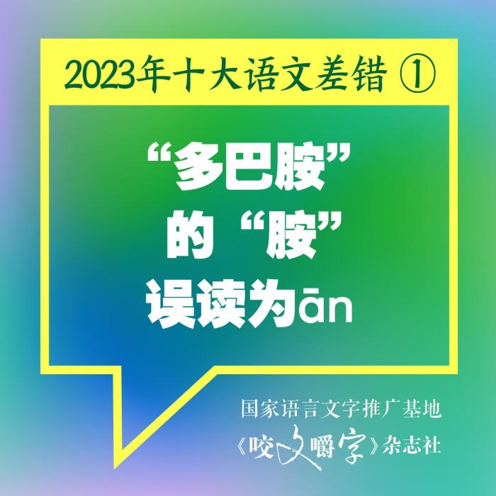 短視頻易成“語文差錯”泛濫區(qū)？如何樹立語言規(guī)范意識