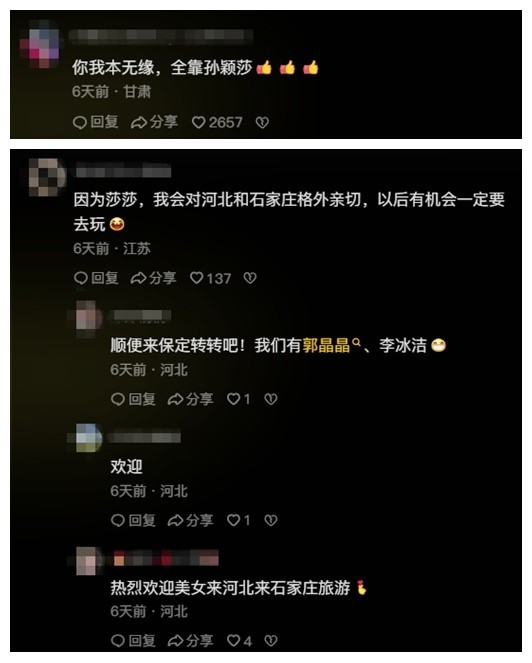圖片來源：網(wǎng)友評論截圖。