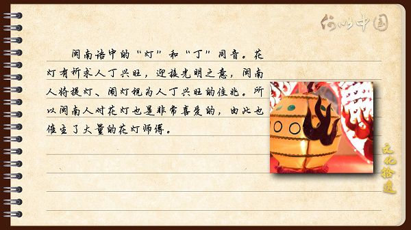 【文化拾遺 魅力泉州】有聲手賬｜創(chuàng)新發(fā)展，讓花燈非遺綻放光彩