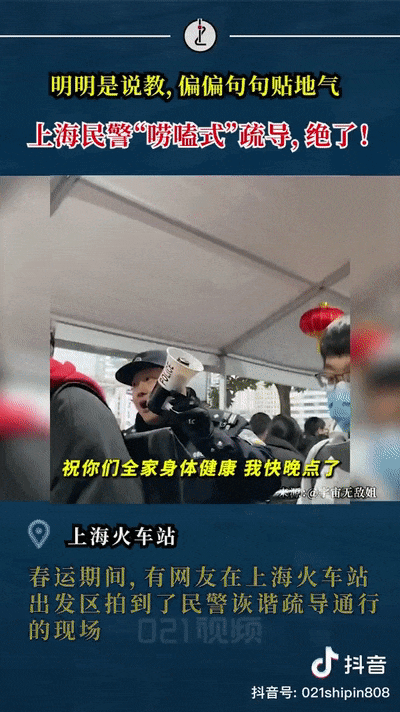 嘮嗑式疏導(dǎo)，鐵警叔叔太逗了！