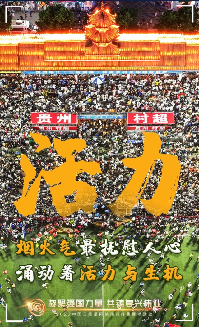 【海報】這些關(guān)鍵詞，奏響“奮斗有我”的時代強音