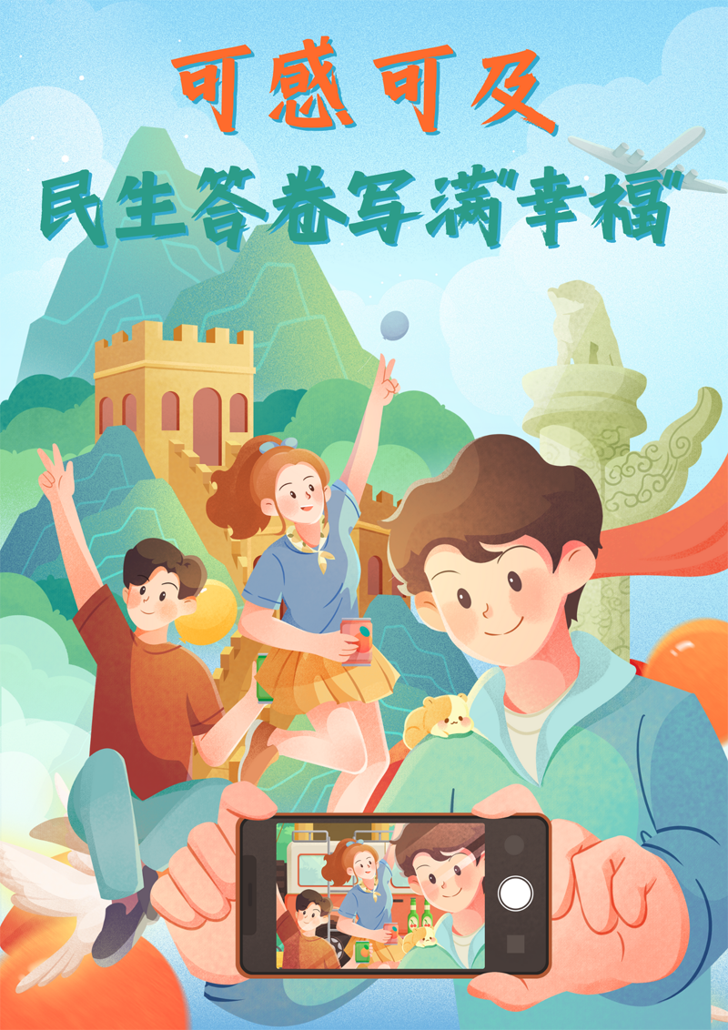 2023中國正能量：在這里，看見向上的中國