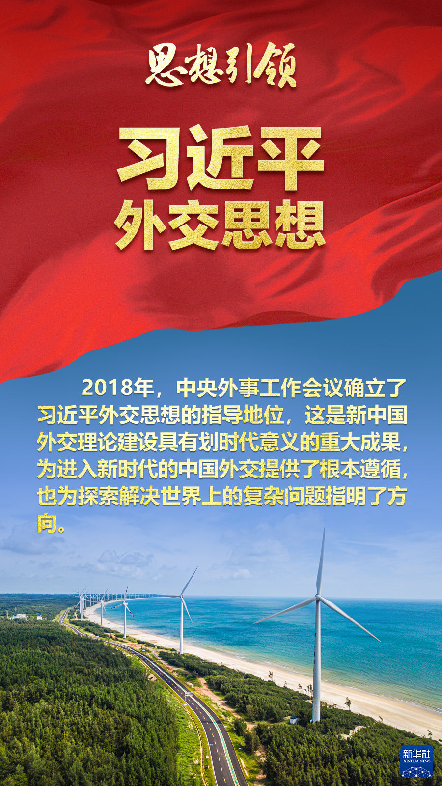 思想引領(lǐng) | 兩會上，總書記這樣談 “人類命運共同體”