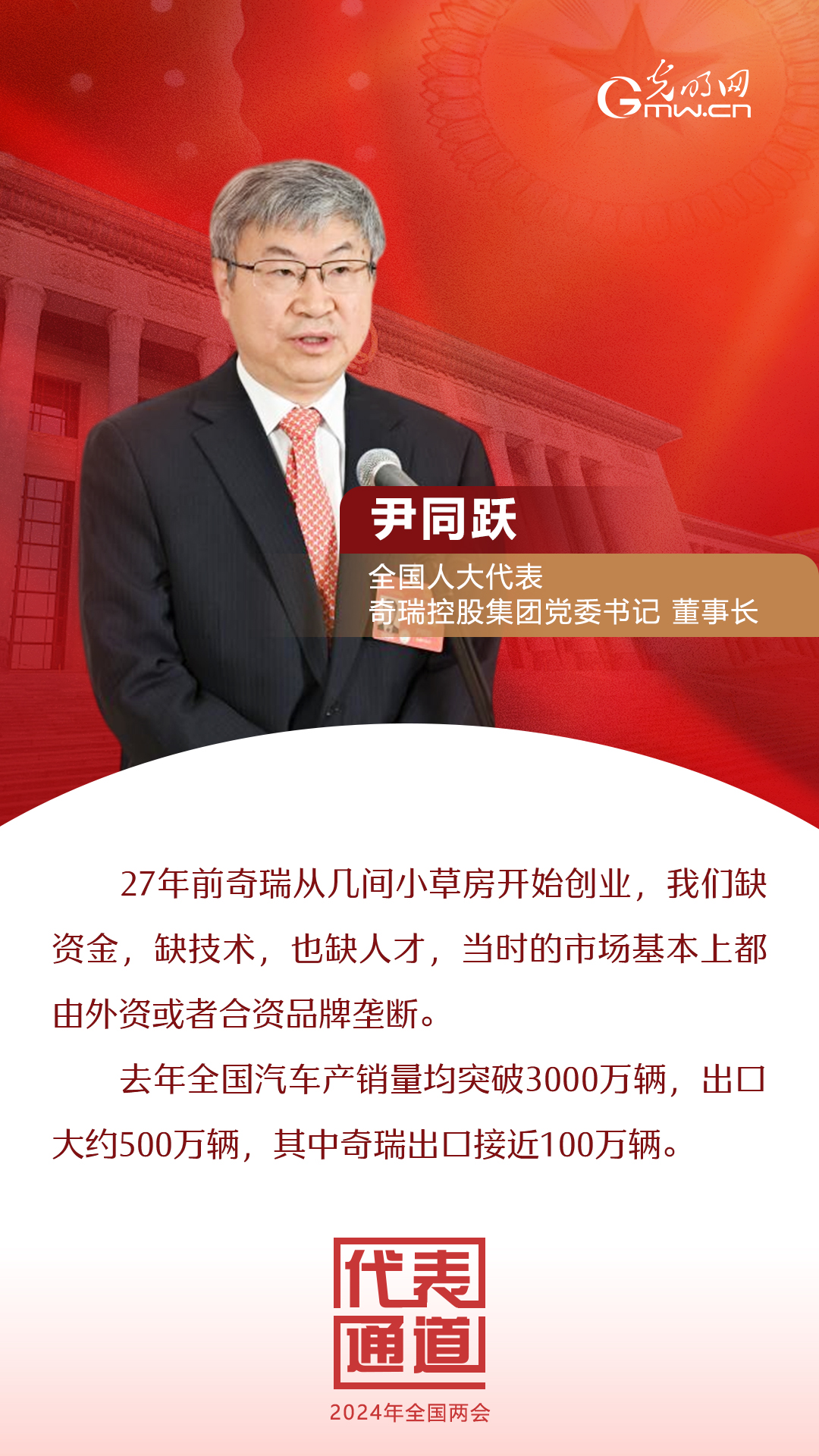 【全國(guó)兩會(huì)】首場(chǎng)代表通道 為奮斗者點(diǎn)贊！