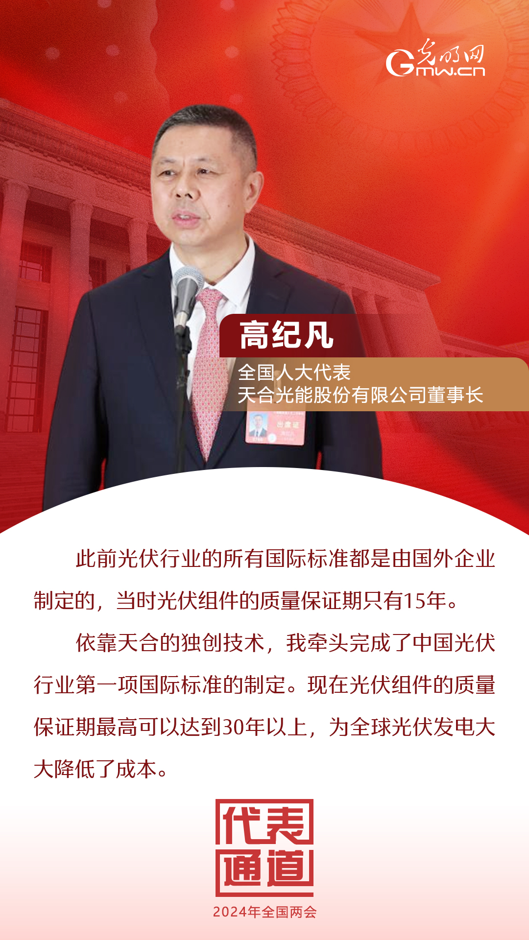 【全國(guó)兩會(huì)】首場(chǎng)代表通道 為奮斗者點(diǎn)贊！