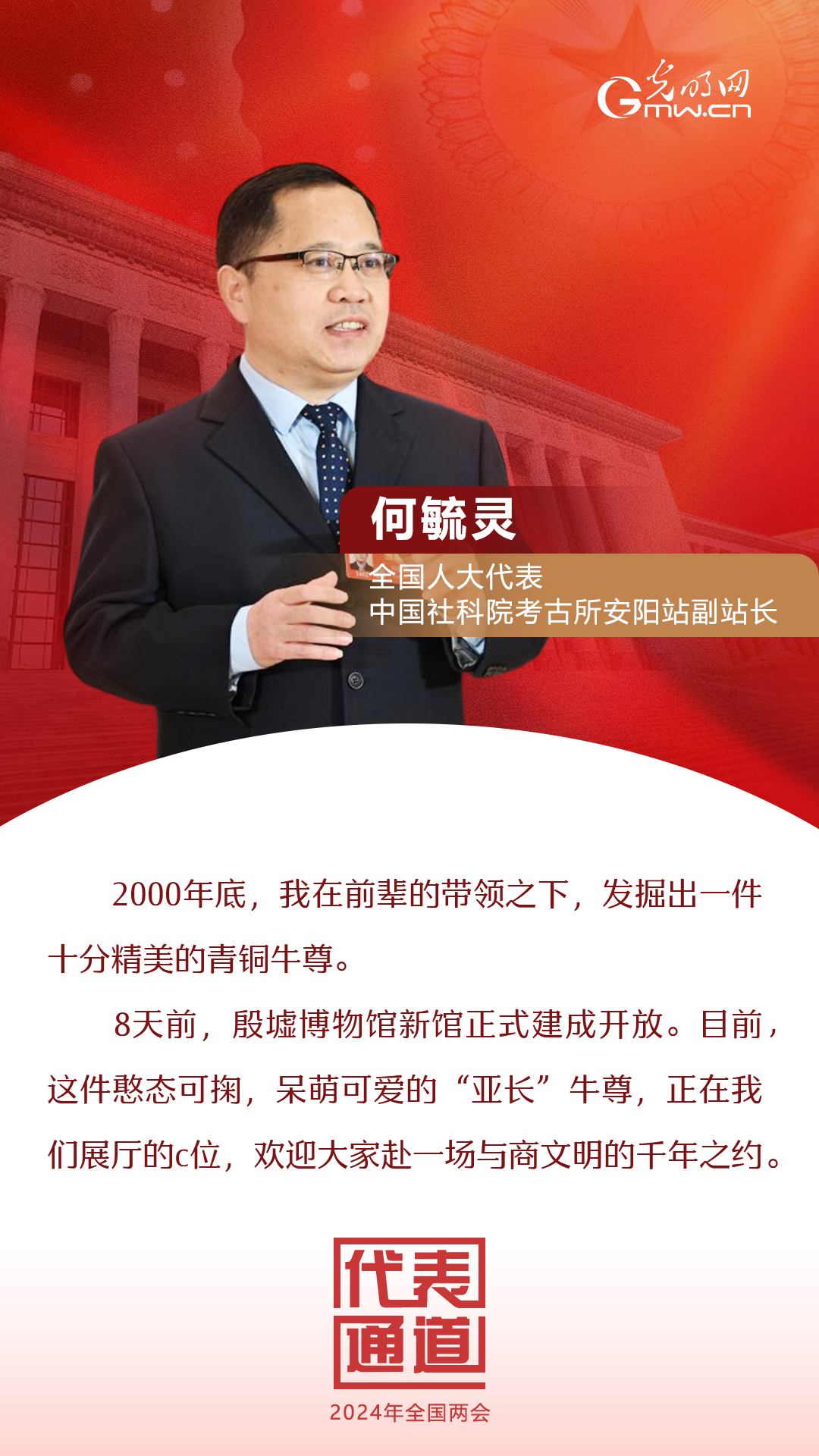 【全國(guó)兩會(huì)】首場(chǎng)代表通道 為奮斗者點(diǎn)贊！