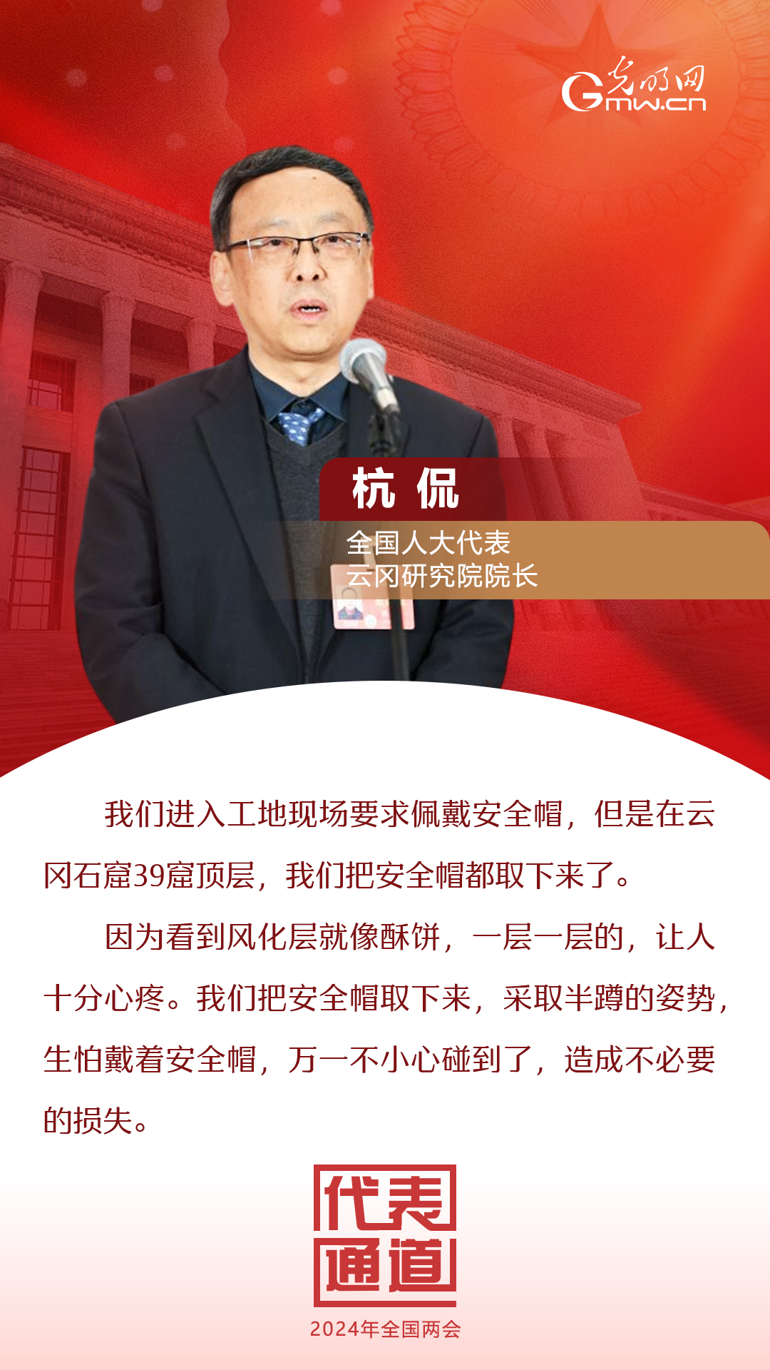 【全國(guó)兩會(huì)】首場(chǎng)代表通道 為奮斗者點(diǎn)贊！