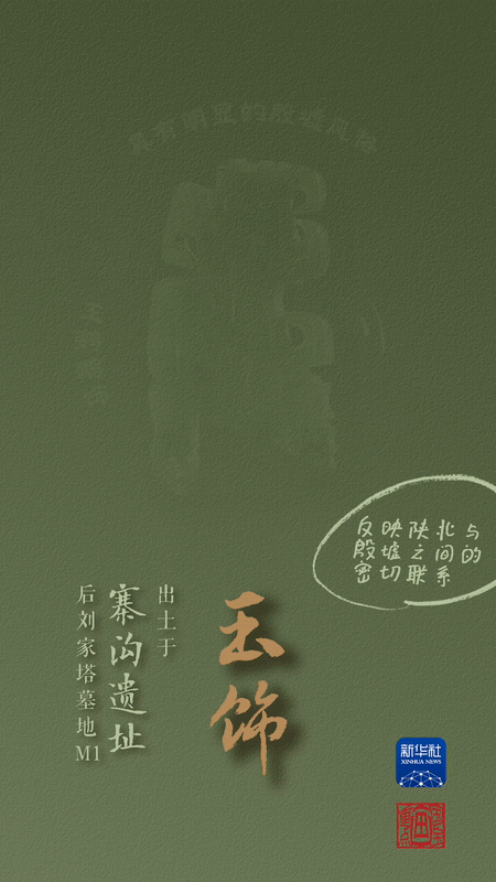 國(guó)寶畫重點(diǎn)丨來(lái)黃土丘陵之上，看神秘商代方國(guó)