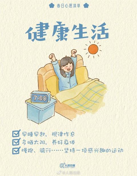 收藏打卡！領(lǐng)取你的手賬風春日心愿清單