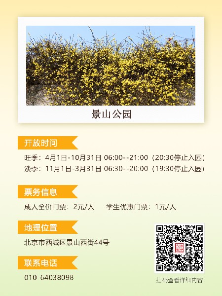 追花指南第二期！京城三月里最撩人的玉蘭觀賞地