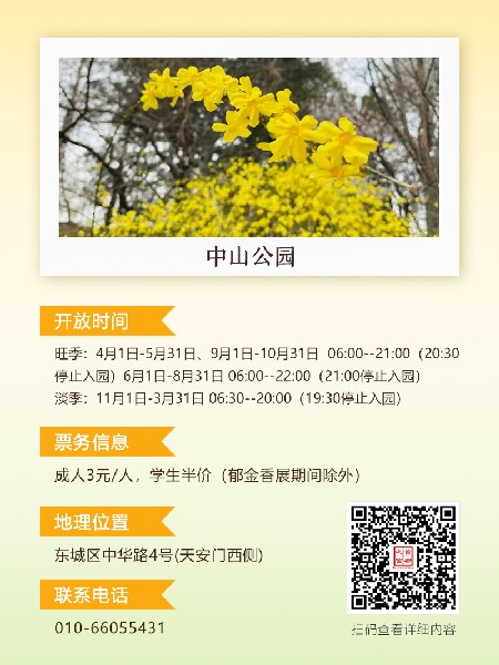 追花指南第二期！京城三月里最撩人的玉蘭觀賞地