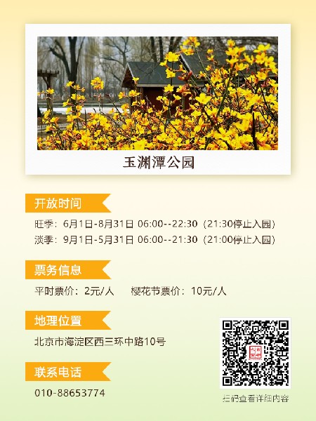 追花指南第二期！京城三月里最撩人的玉蘭觀賞地