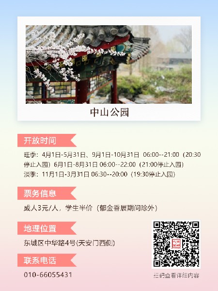 追花指南第三期！別等了 今天就去和桃花撞個(gè)滿懷
